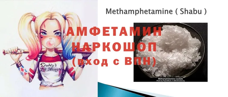 Amphetamine 97%  Электрогорск 