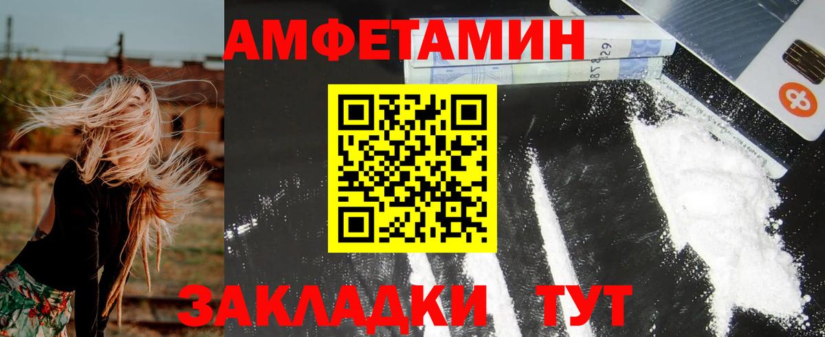 АМФ VHQ  Вход с VPN  Amphetamine  Электрогорск 