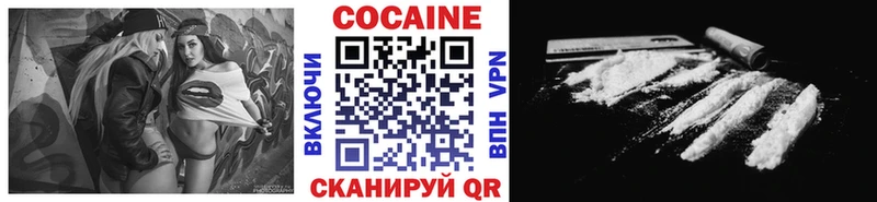 КОКАИН 99%  Электрогорск 
