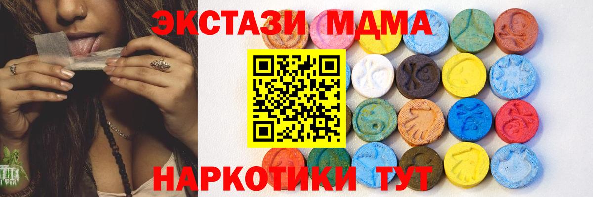 Ecstasy таблы  Экстази ешки  Вход с VPN  это официальный сайт  Электрогорск 