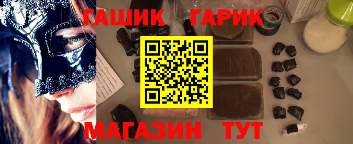 Электрогорск  ГАШ убойный  ГАШИШ  Вход с VPN 