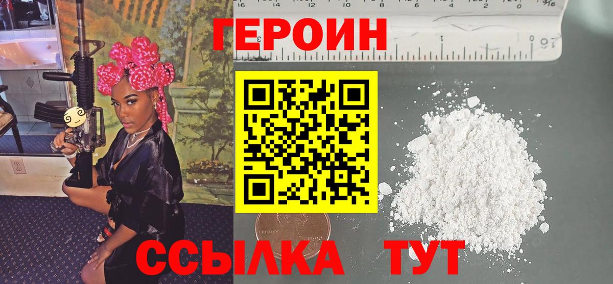 Электрогорск  Героин VHQ  Вход с VPN 