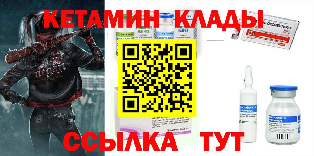 Электрогорск  КЕТАМИН ketamine  Вход с VPN 