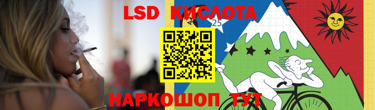 Лсд 25 экстази кислота  LSD-25 экстази кислота  Электрогорск  Вход с VPN 