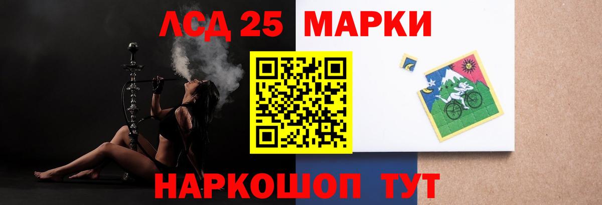 LSD-25 экстази ecstasy Электрогорск