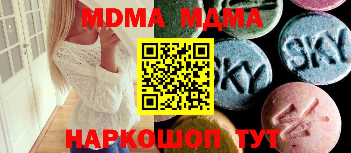 MDMA молли  MDMA  Электрогорск  Вход с VPN 