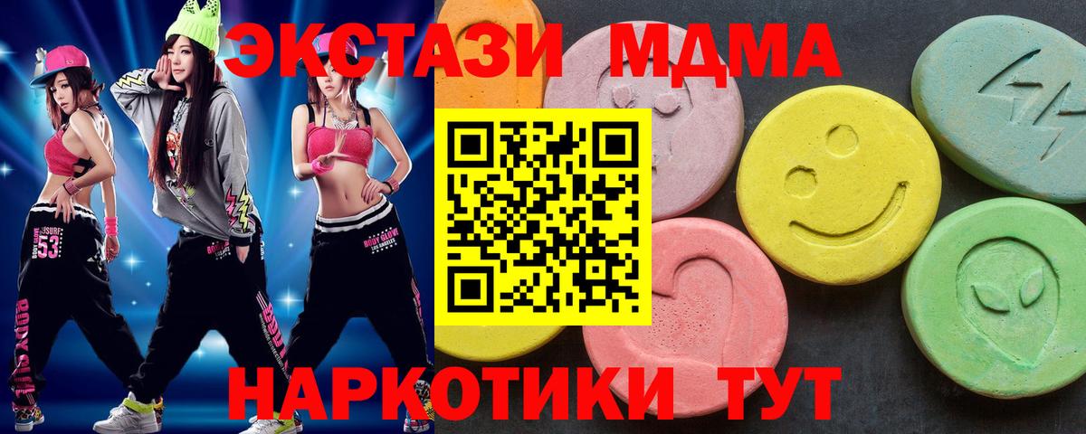 МДМА VHQ Электрогорск