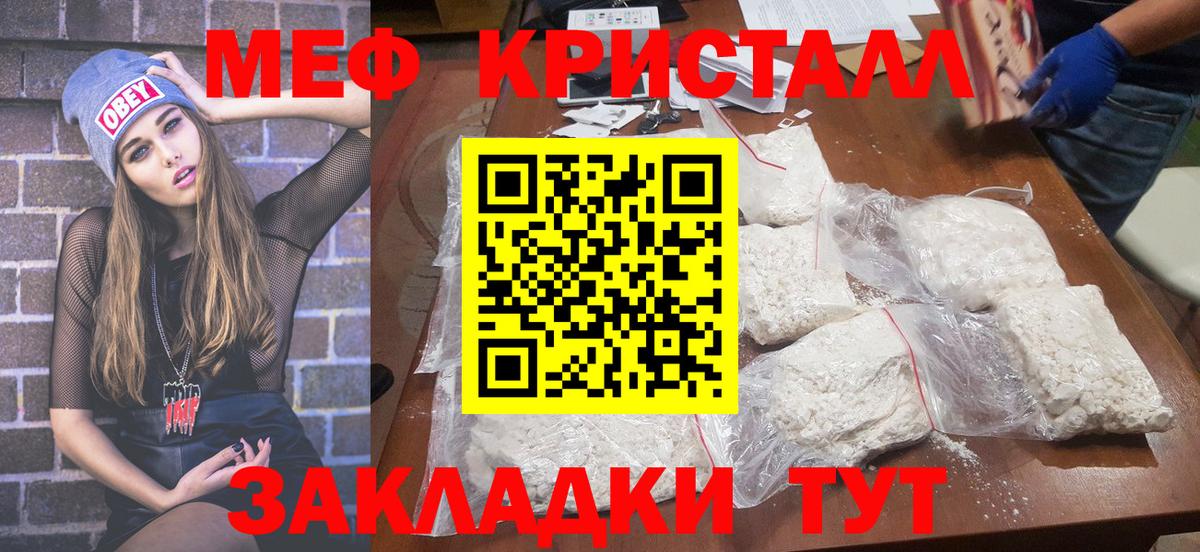 Мефедрон  МЯУ-МЯУ кристаллы  Электрогорск  Вход с VPN  МЯУ-МЯУ 4 MMC 