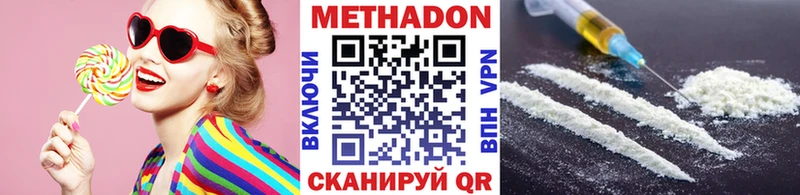 Метадон VHQ  Электрогорск 