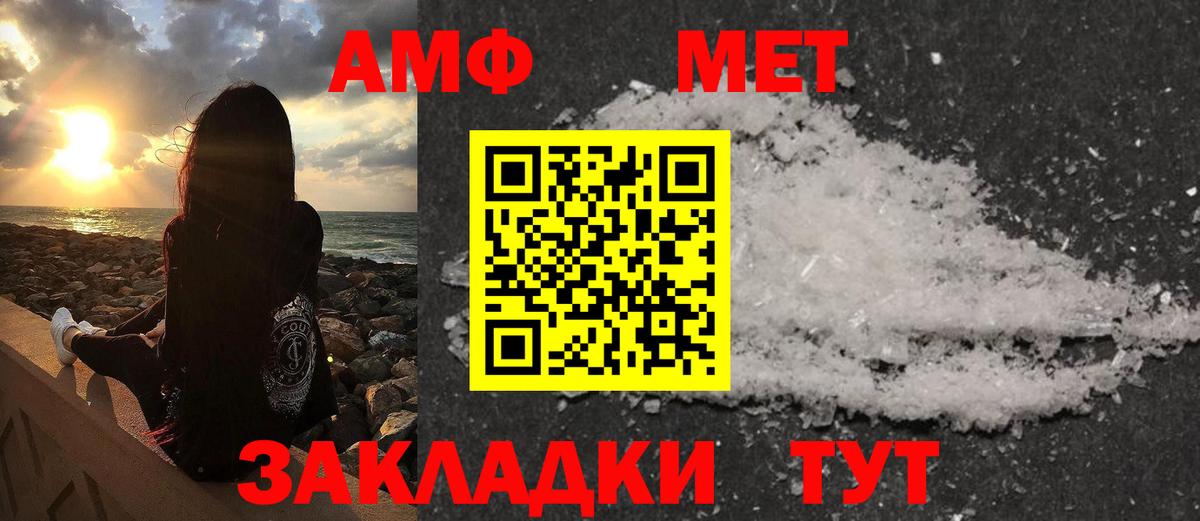 МЕТАМФЕТАМИН Декстрометамфетамин 99.9%  МЕТАМФЕТАМИН  Электрогорск  Вход с VPN 