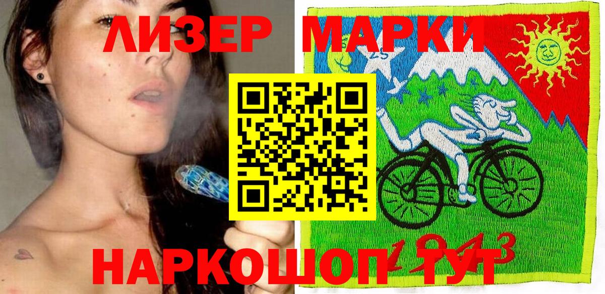 Марки N-bome 1,8мг Электрогорск