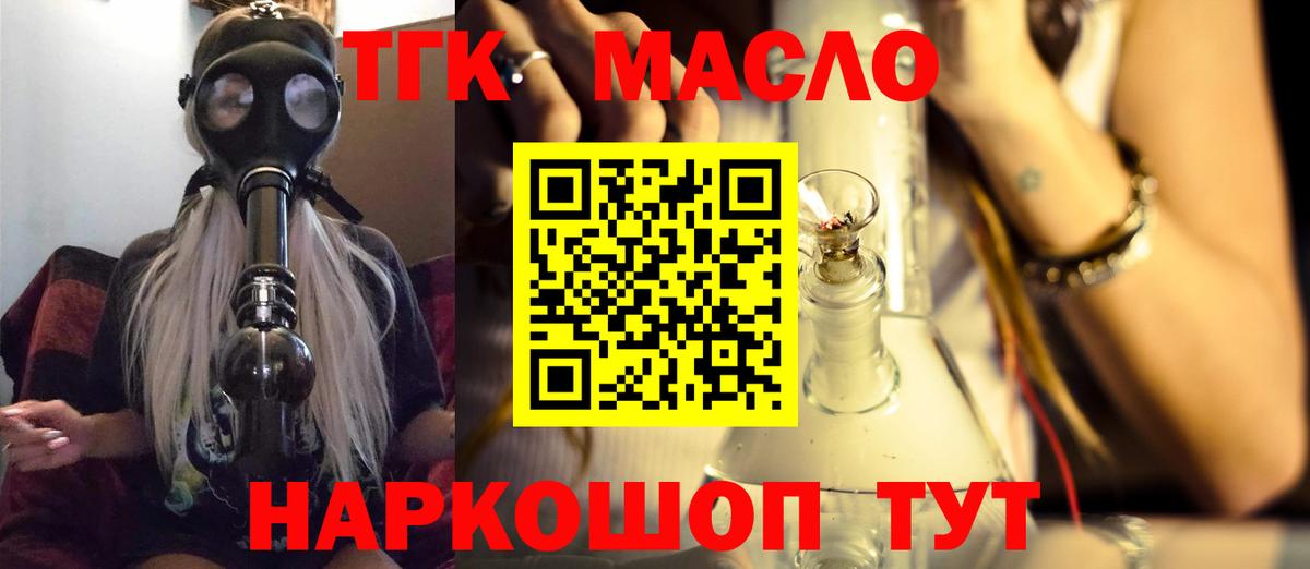 Электрогорск  ТГК жижа  что такое   Дистиллят ТГК вейп  Вход с VPN 